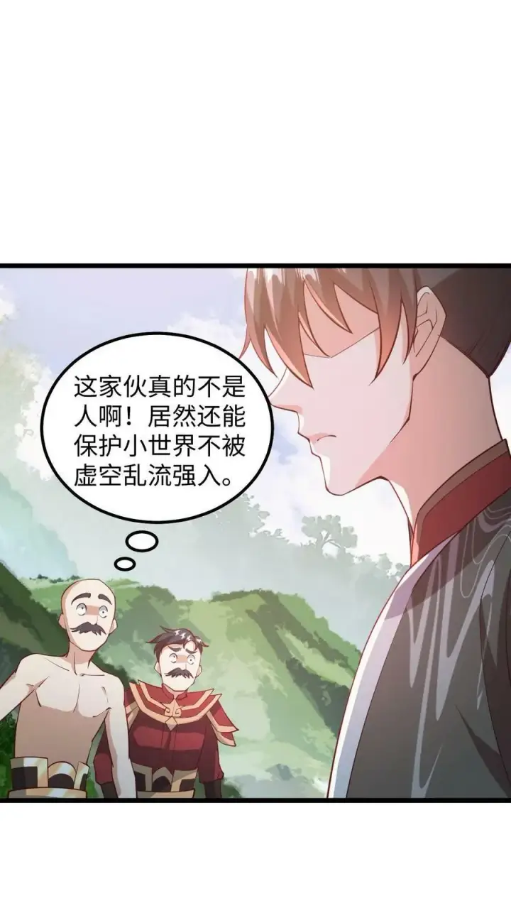 《完了啊！女帝的软饭丈夫居然无敌》第196话 叛徒图4