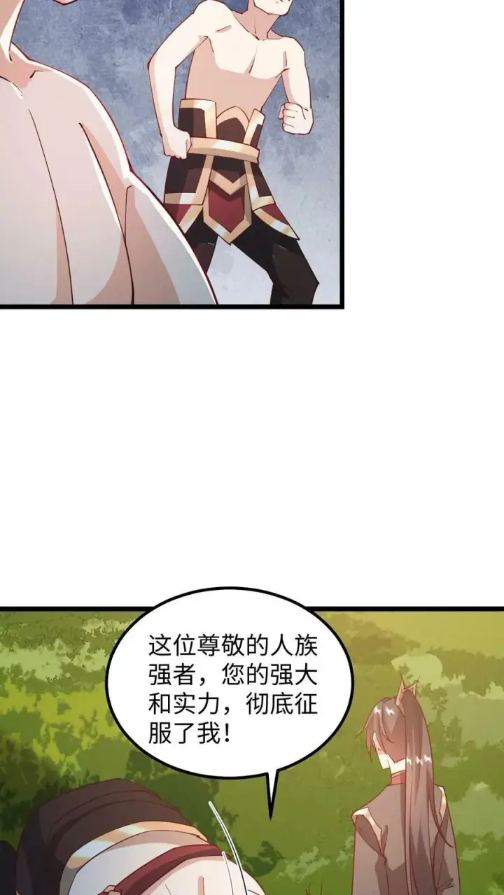 《完了啊！女帝的软饭丈夫居然无敌》第196话 叛徒图6
