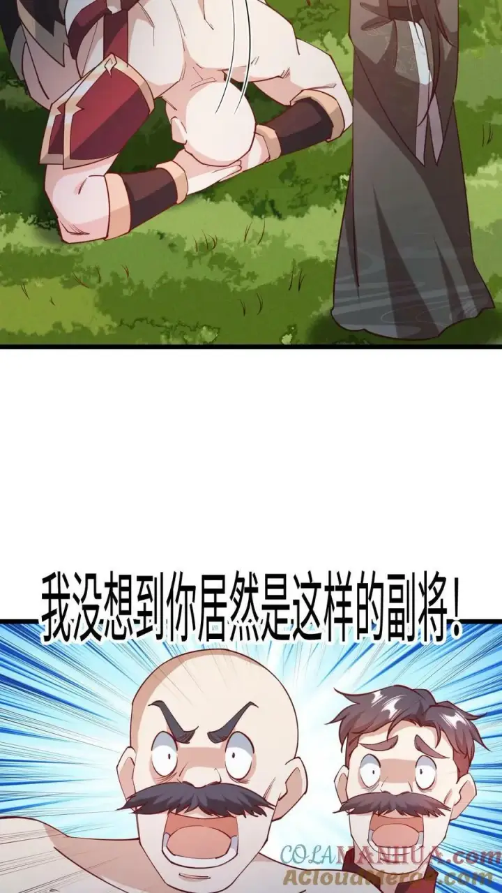 《完了啊！女帝的软饭丈夫居然无敌》第196话 叛徒图7