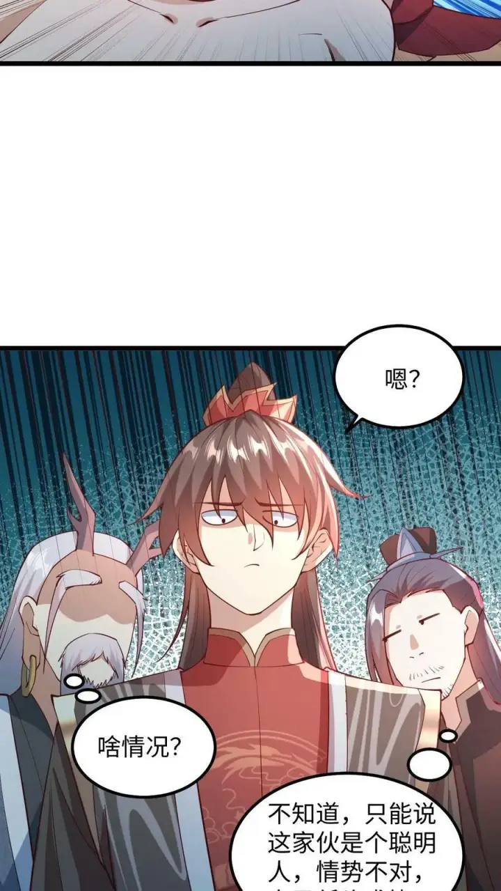《完了啊！女帝的软饭丈夫居然无敌》第196话 叛徒图8