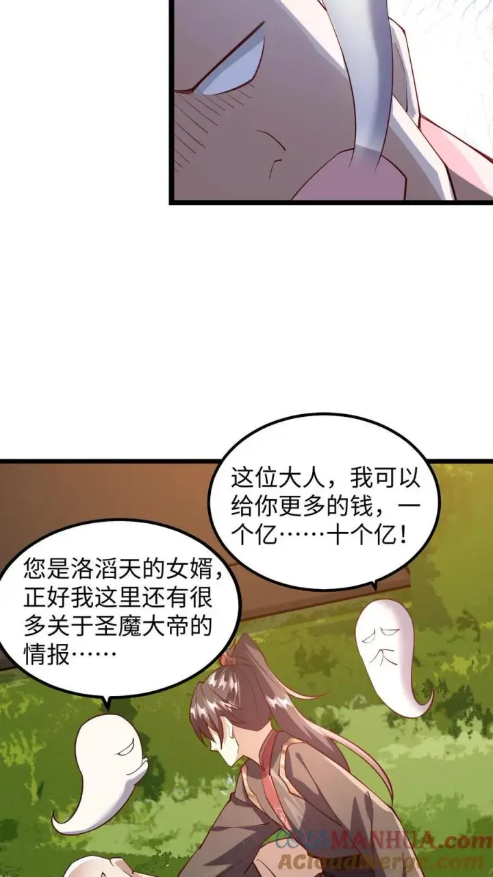 《完了啊！女帝的软饭丈夫居然无敌》第197话 活的憋屈图13