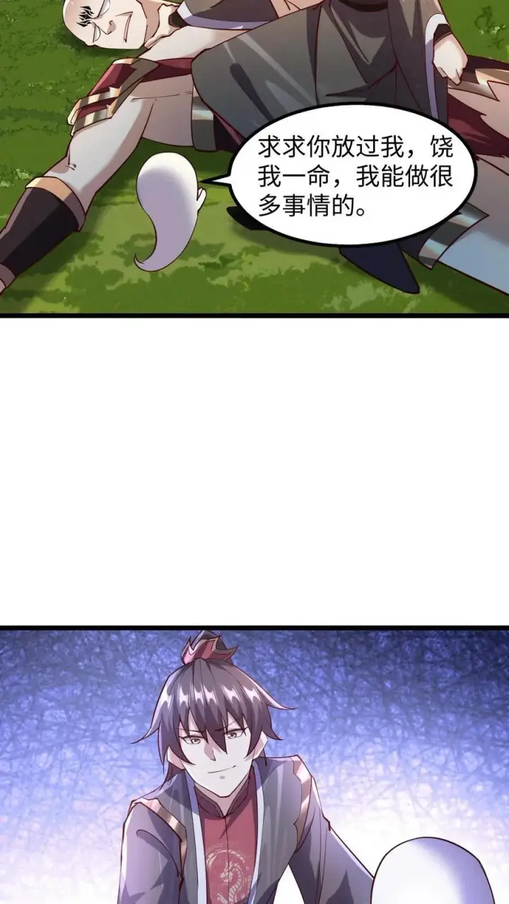 《完了啊！女帝的软饭丈夫居然无敌》第197话 活的憋屈图14