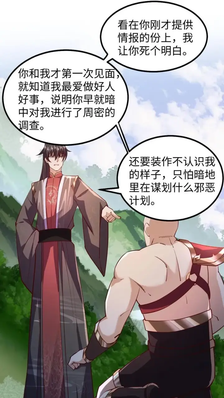 《完了啊！女帝的软饭丈夫居然无敌》第197话 活的憋屈图2