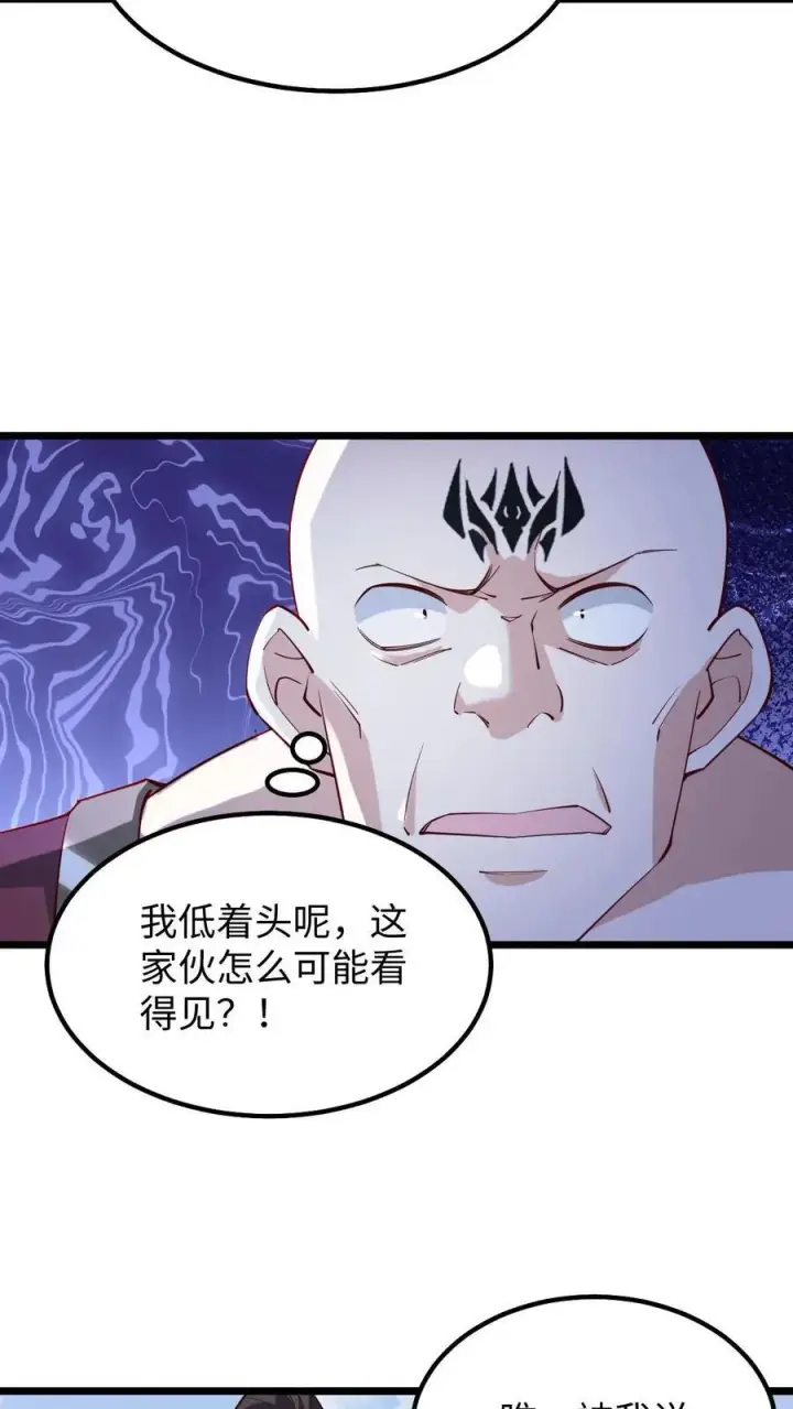 《完了啊！女帝的软饭丈夫居然无敌》第197话 活的憋屈图4