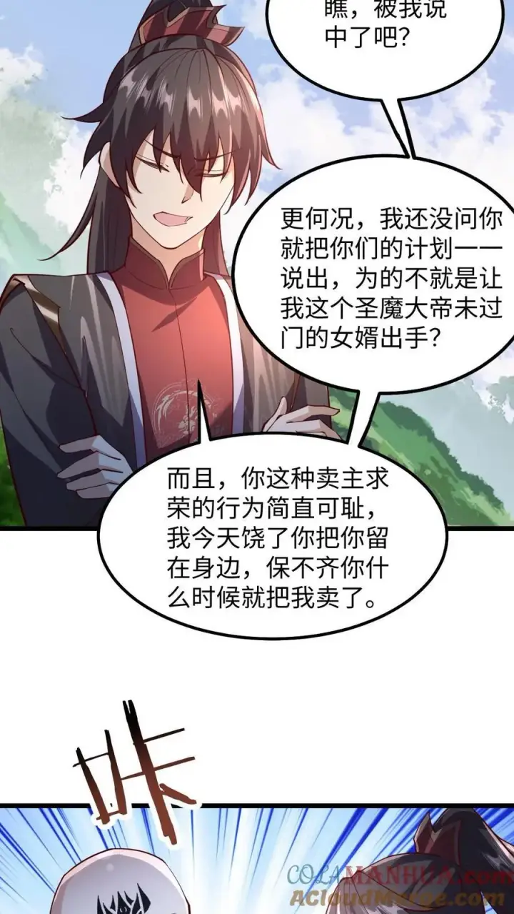 《完了啊！女帝的软饭丈夫居然无敌》第197话 活的憋屈图5