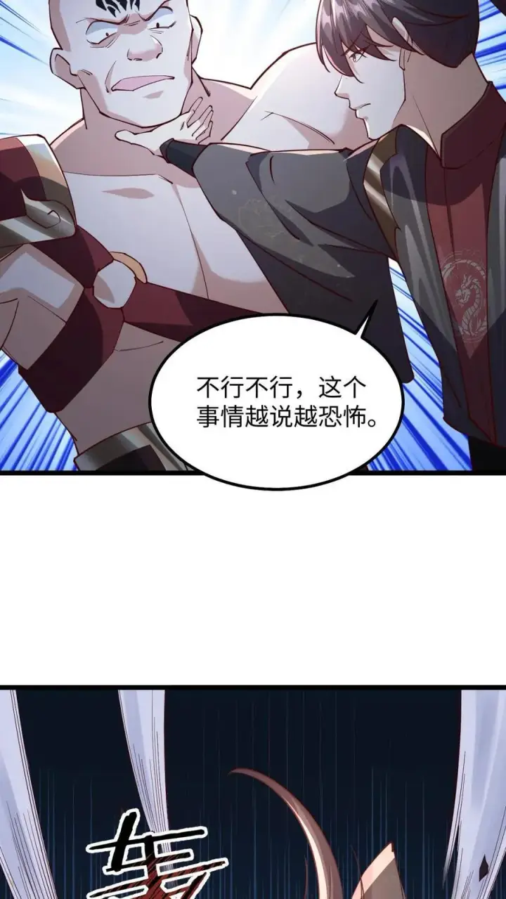 《完了啊！女帝的软饭丈夫居然无敌》第197话 活的憋屈图6