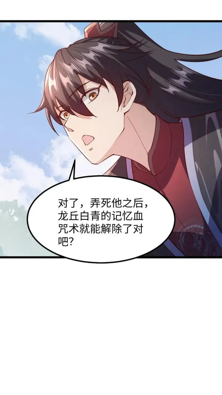 《完了啊！女帝的软饭丈夫居然无敌》第197话 活的憋屈图8