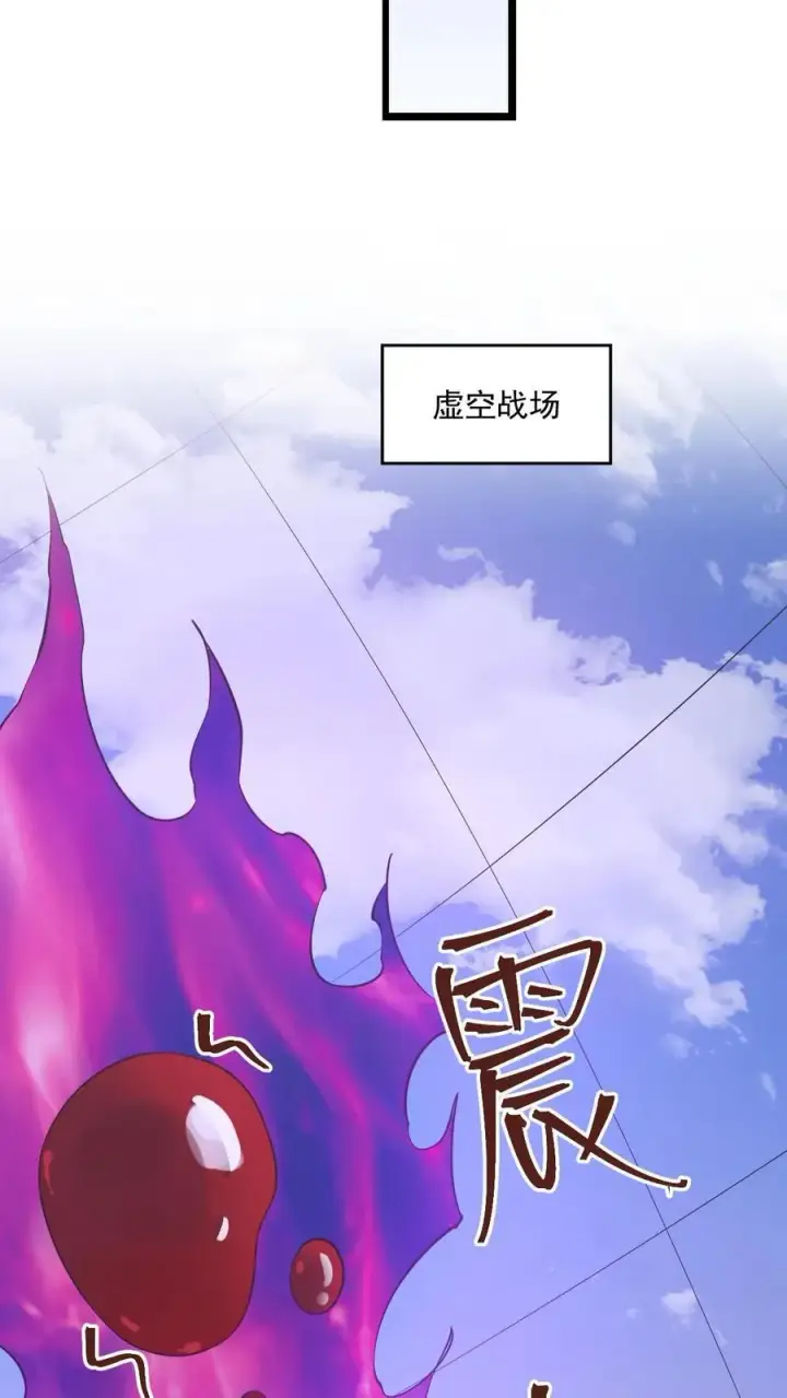 《完了啊！女帝的软饭丈夫居然无敌》第198话 洛滔天图16