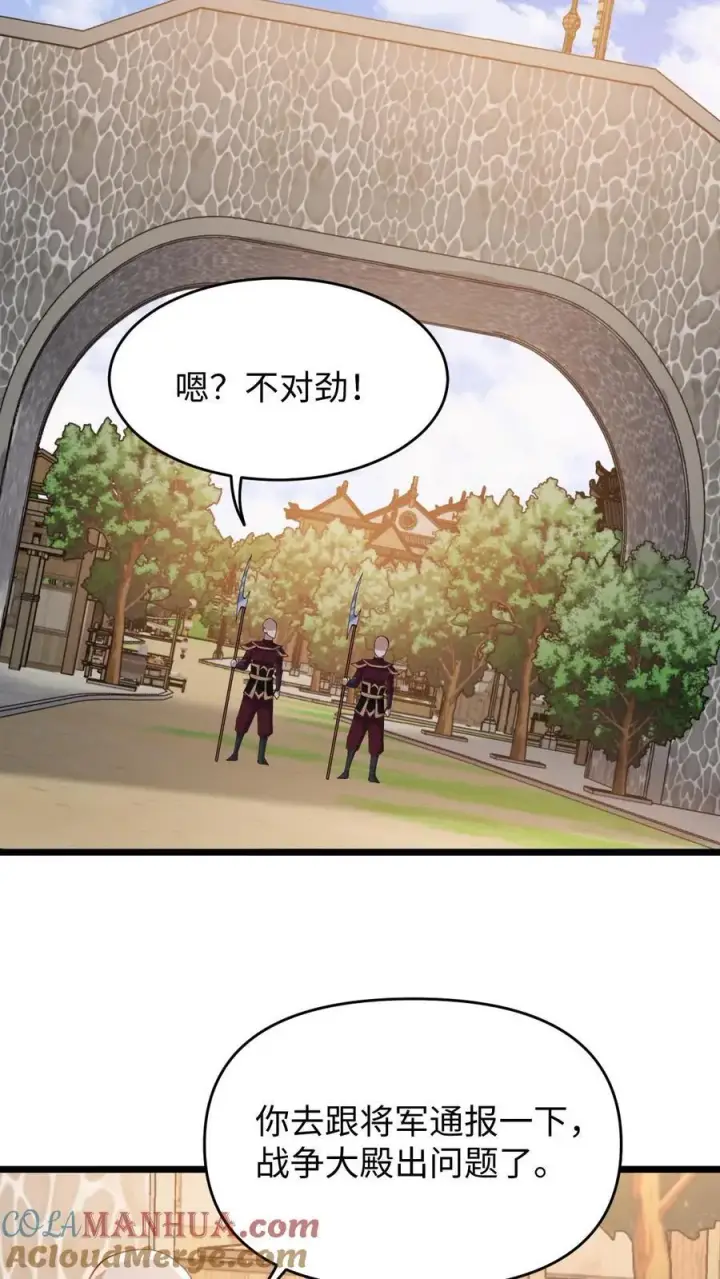 《完了啊！女帝的软饭丈夫居然无敌》第198话 洛滔天图19