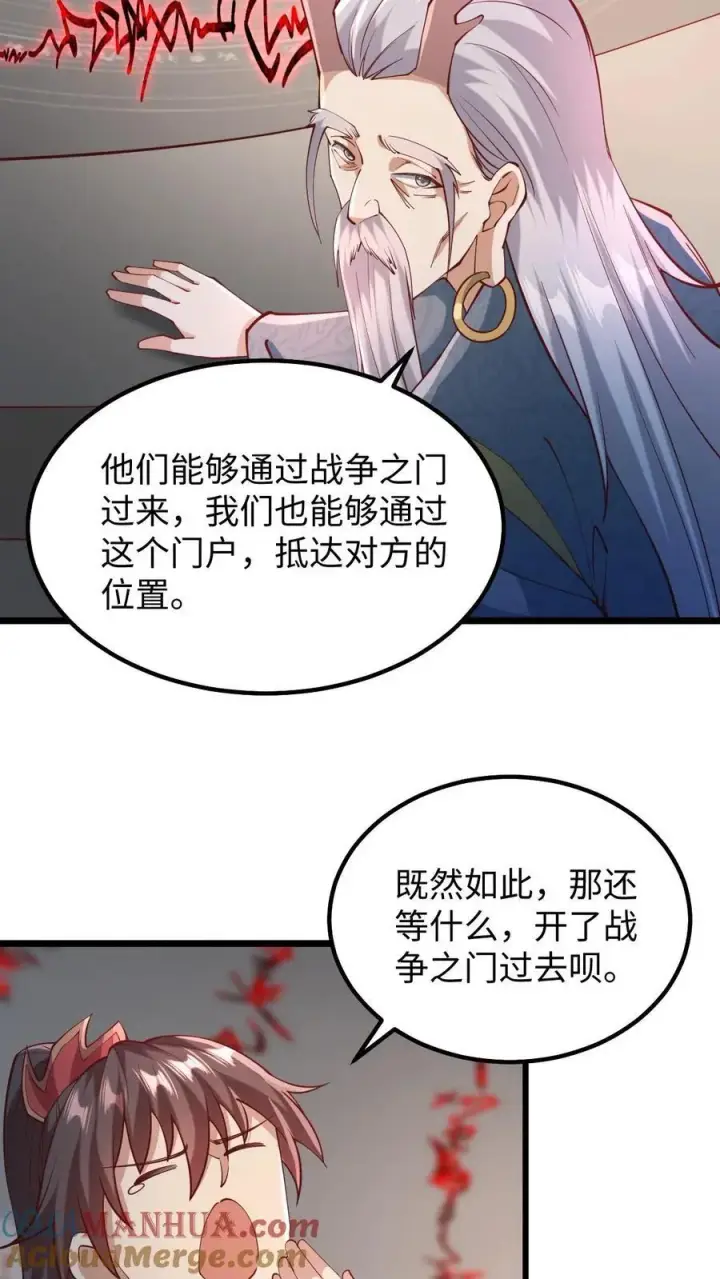 《完了啊！女帝的软饭丈夫居然无敌》第198话 洛滔天图7