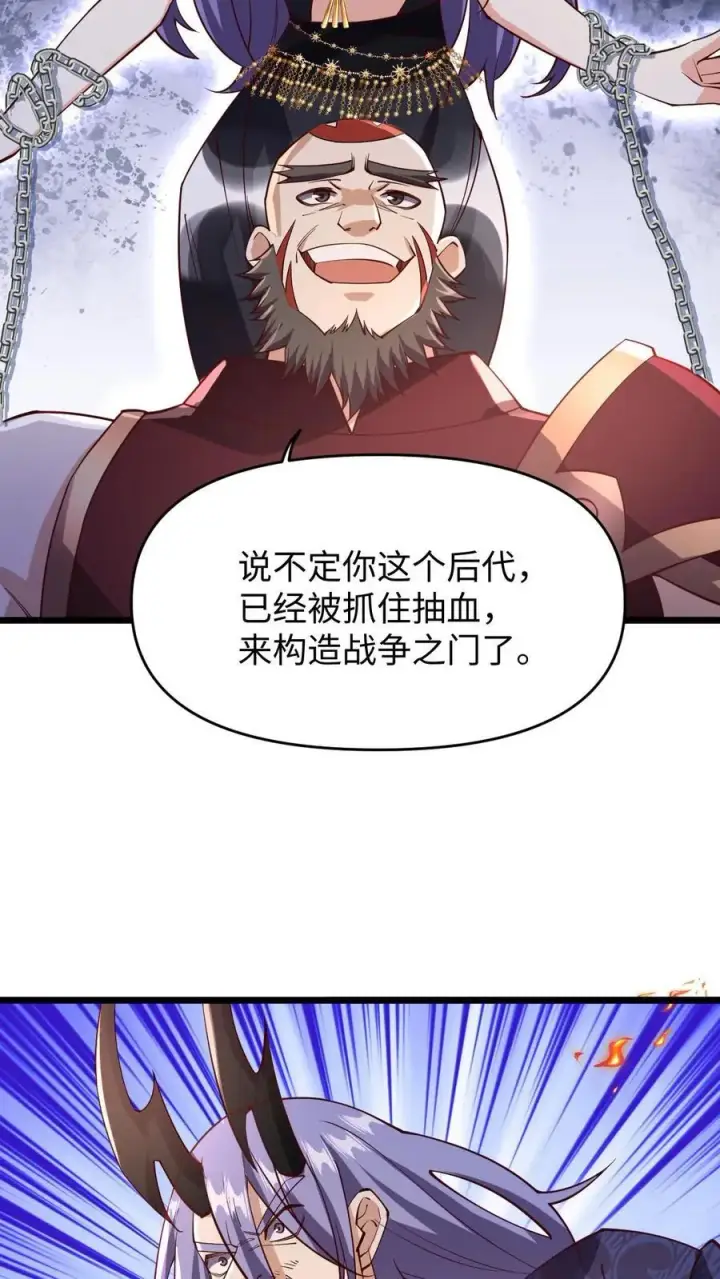 《完了啊！女帝的软饭丈夫居然无敌》第199话 遭遇袭击图14