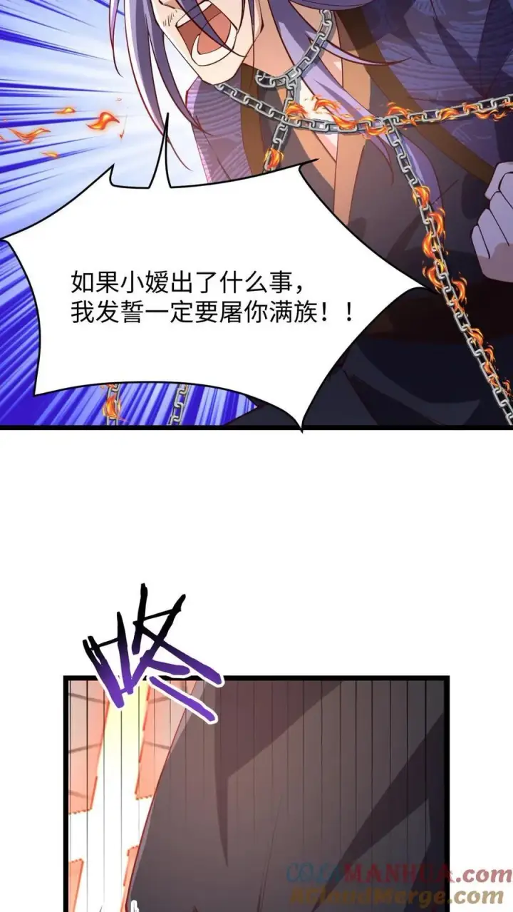 《完了啊！女帝的软饭丈夫居然无敌》第199话 遭遇袭击图15