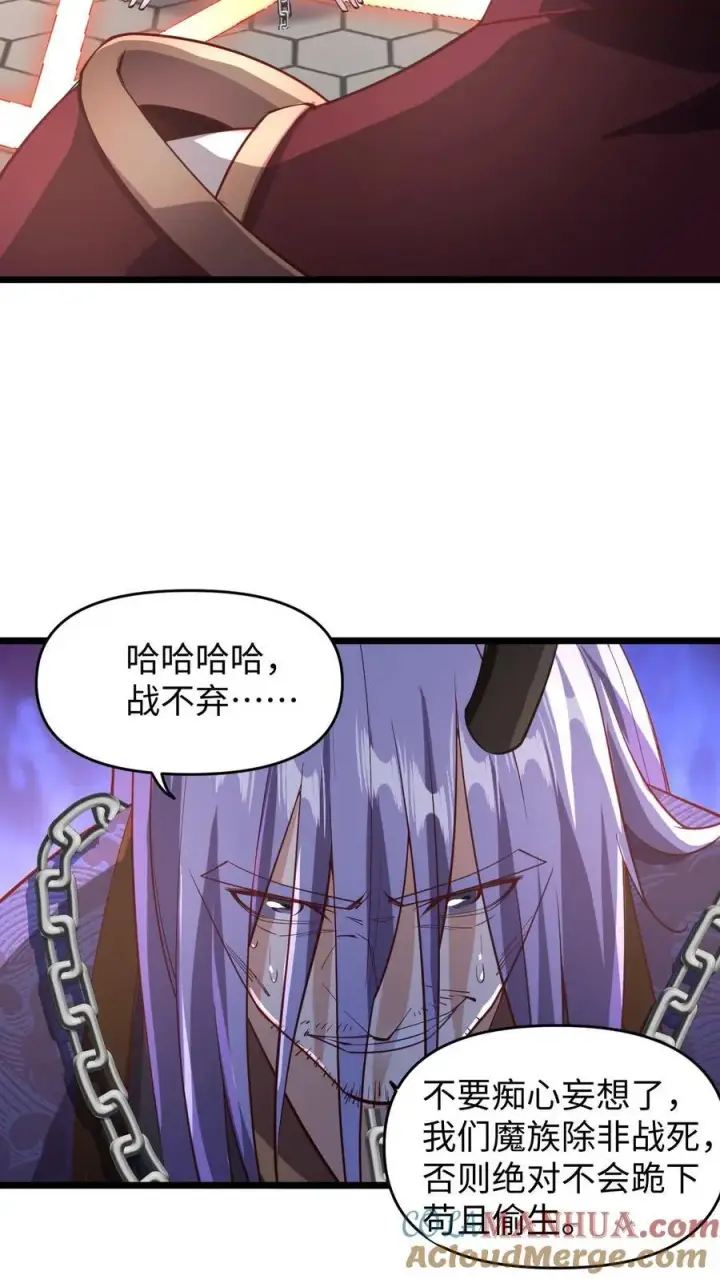 《完了啊！女帝的软饭丈夫居然无敌》第199话 遭遇袭击图17