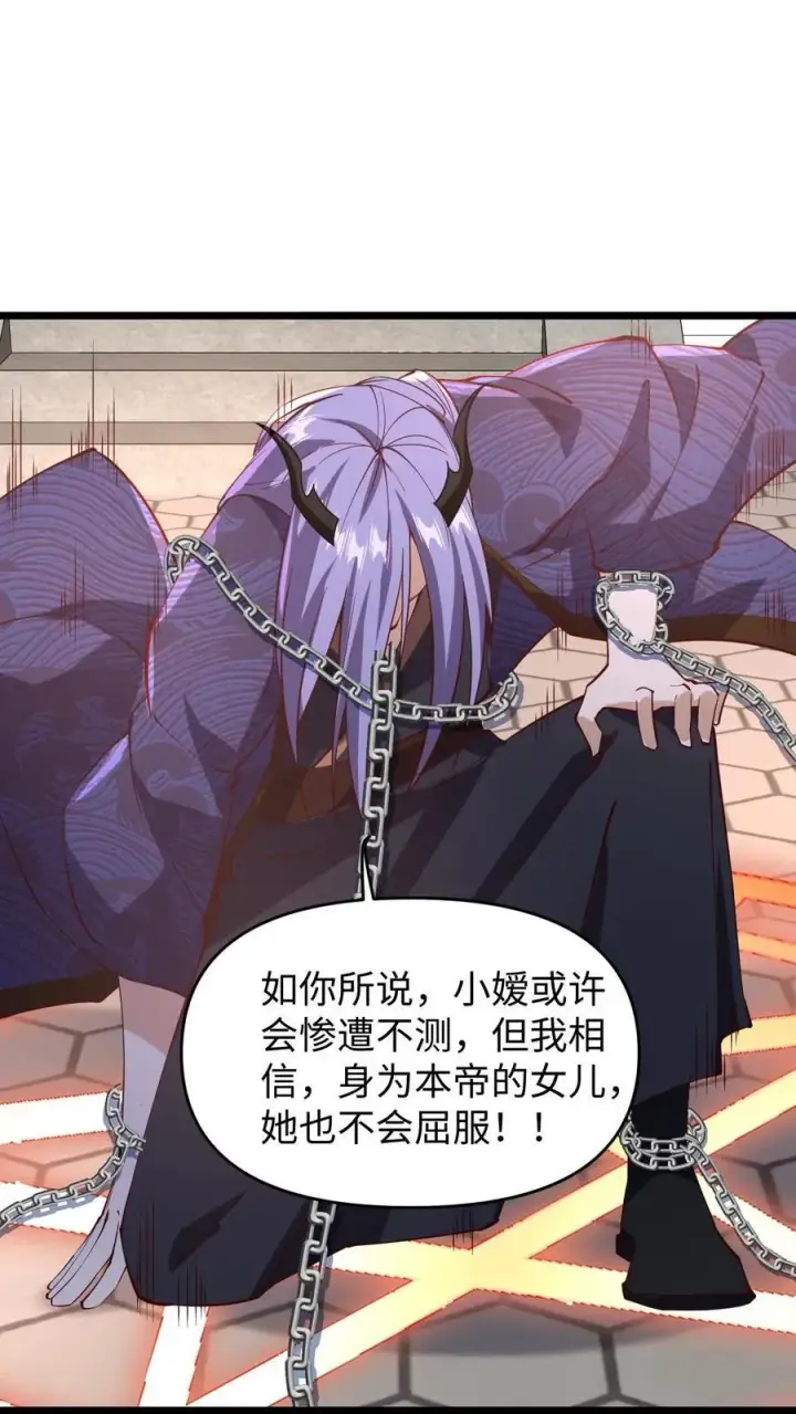 《完了啊！女帝的软饭丈夫居然无敌》第199话 遭遇袭击图18