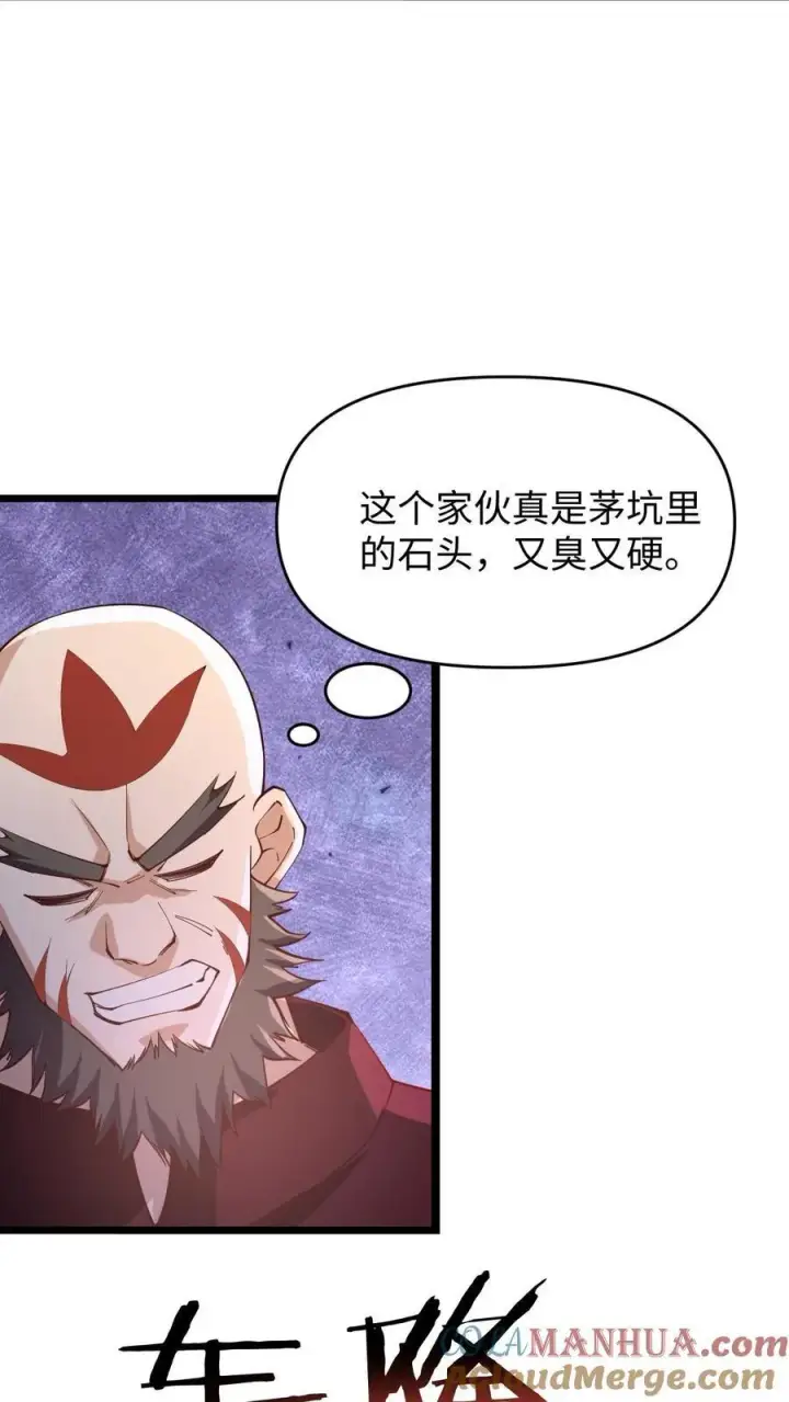 《完了啊！女帝的软饭丈夫居然无敌》第199话 遭遇袭击图19