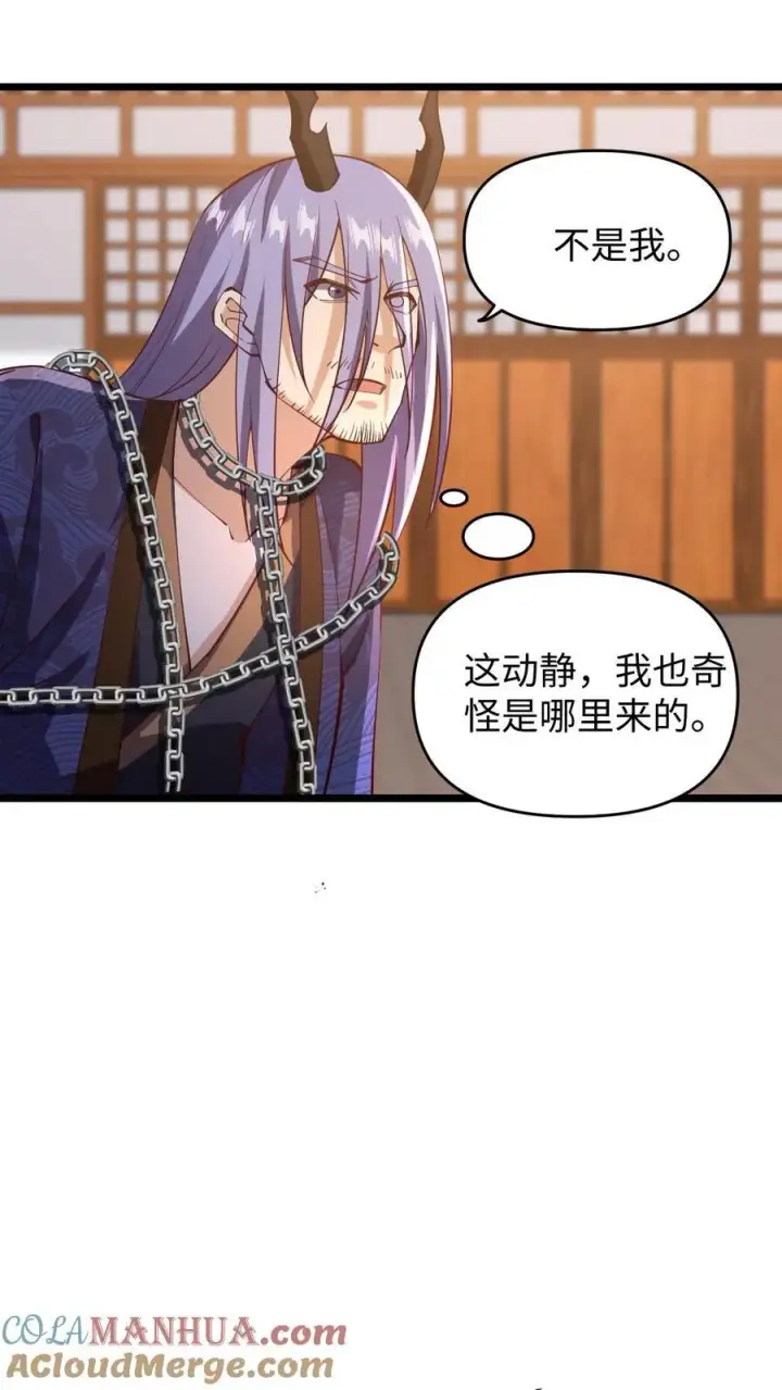 《完了啊！女帝的软饭丈夫居然无敌》第199话 遭遇袭击图21