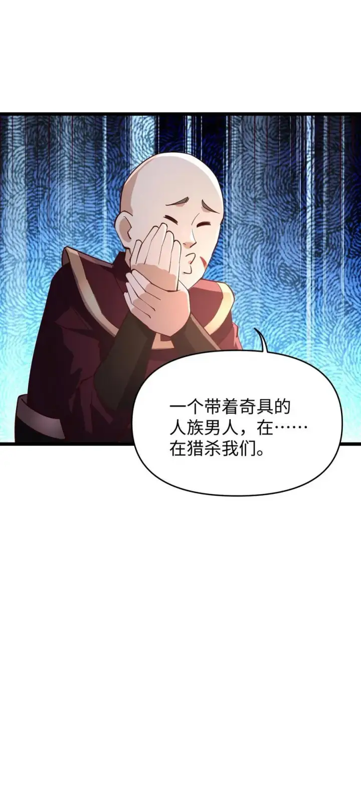 《完了啊！女帝的软饭丈夫居然无敌》第199话 遭遇袭击图24