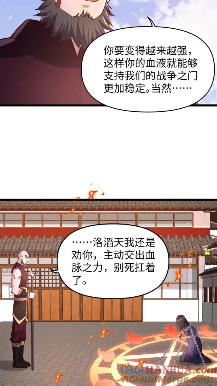 《完了啊！女帝的软饭丈夫居然无敌》第199话 遭遇袭击图5