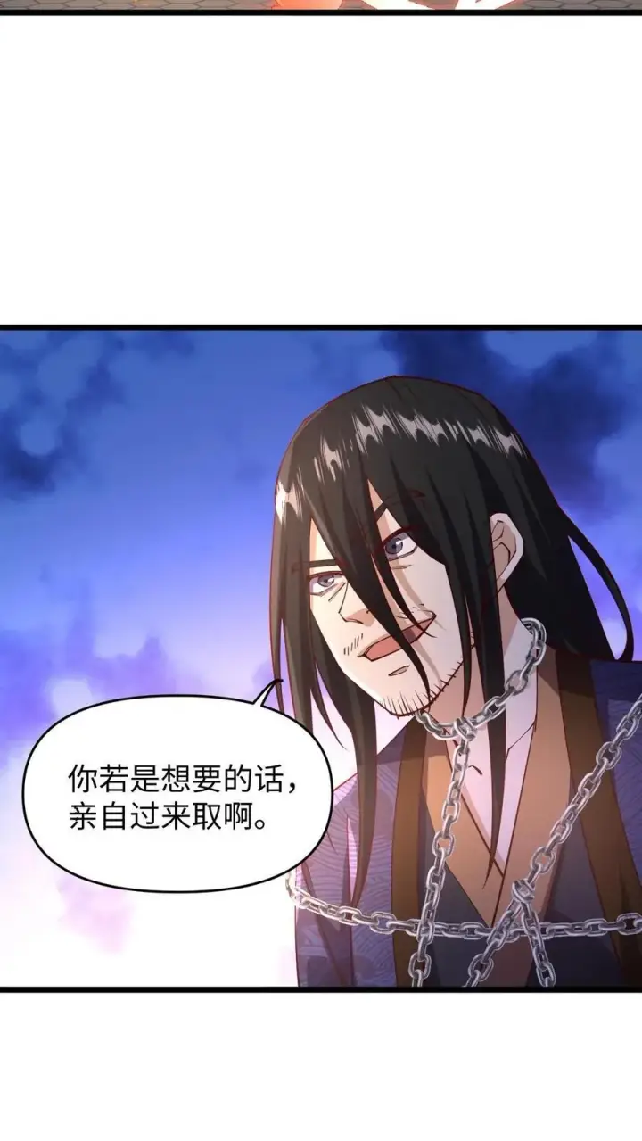 《完了啊！女帝的软饭丈夫居然无敌》第199话 遭遇袭击图6
