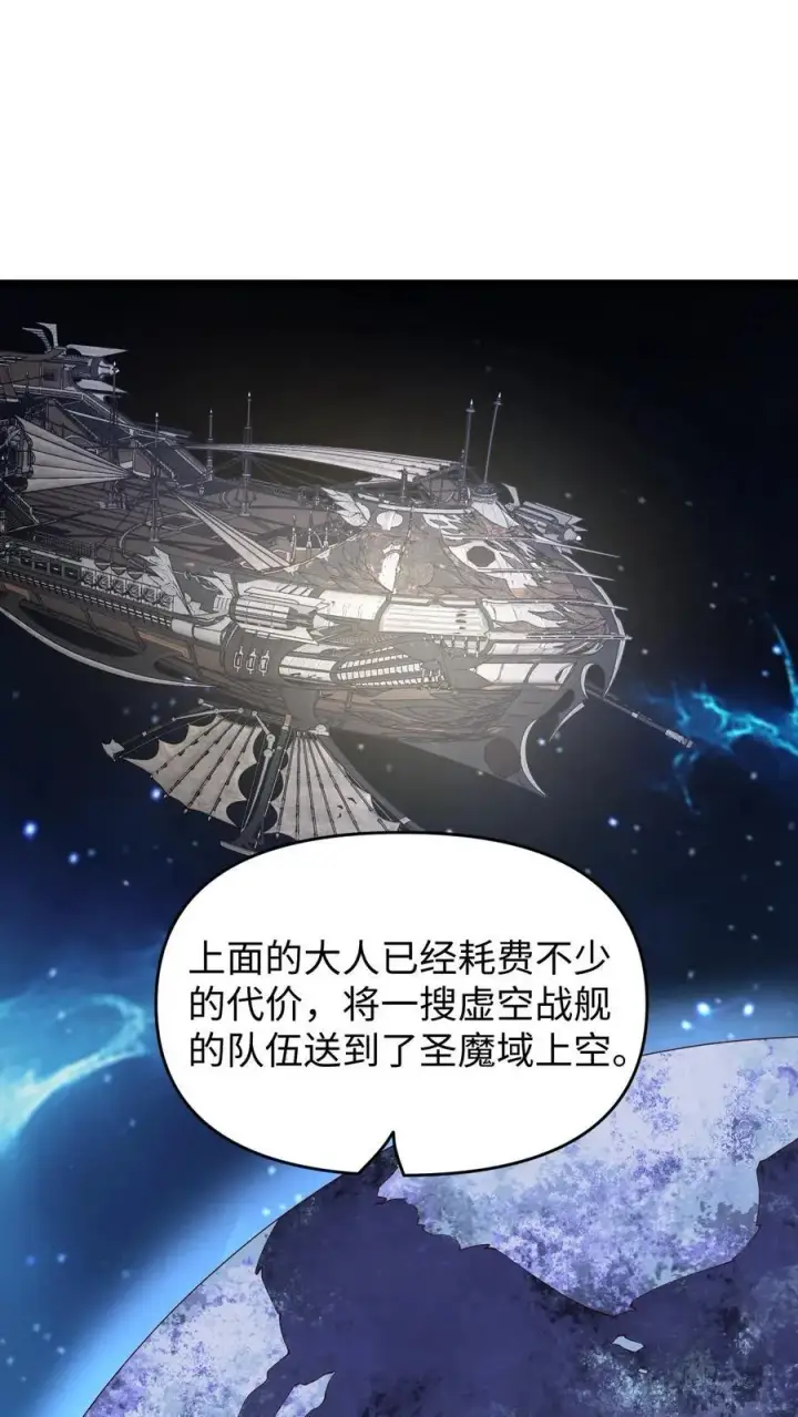 《完了啊！女帝的软饭丈夫居然无敌》第199话 遭遇袭击图8
