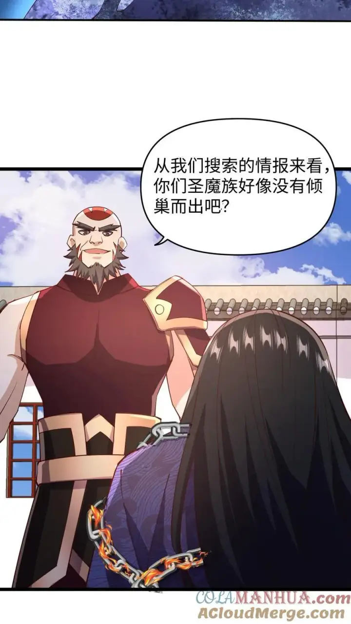 《完了啊！女帝的软饭丈夫居然无敌》第199话 遭遇袭击图9