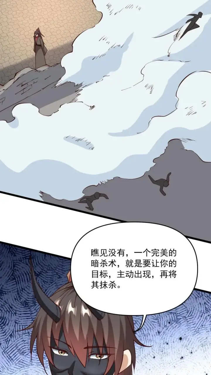 《完了啊！女帝的软饭丈夫居然无敌》第200话 碾压图12