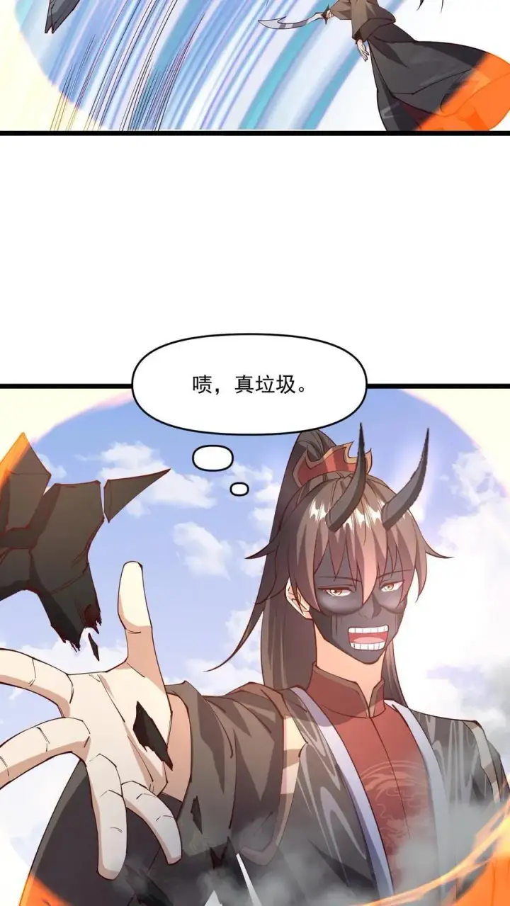 《完了啊！女帝的软饭丈夫居然无敌》第200话 碾压图18