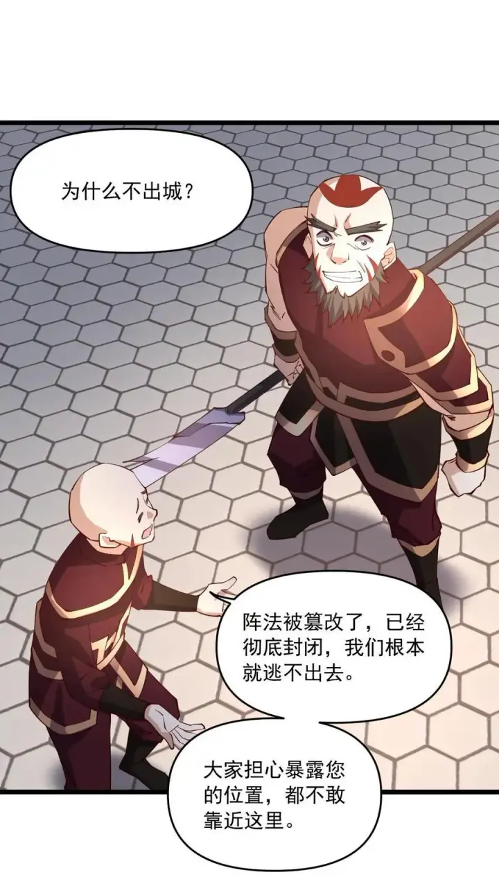《完了啊！女帝的软饭丈夫居然无敌》第200话 碾压图22