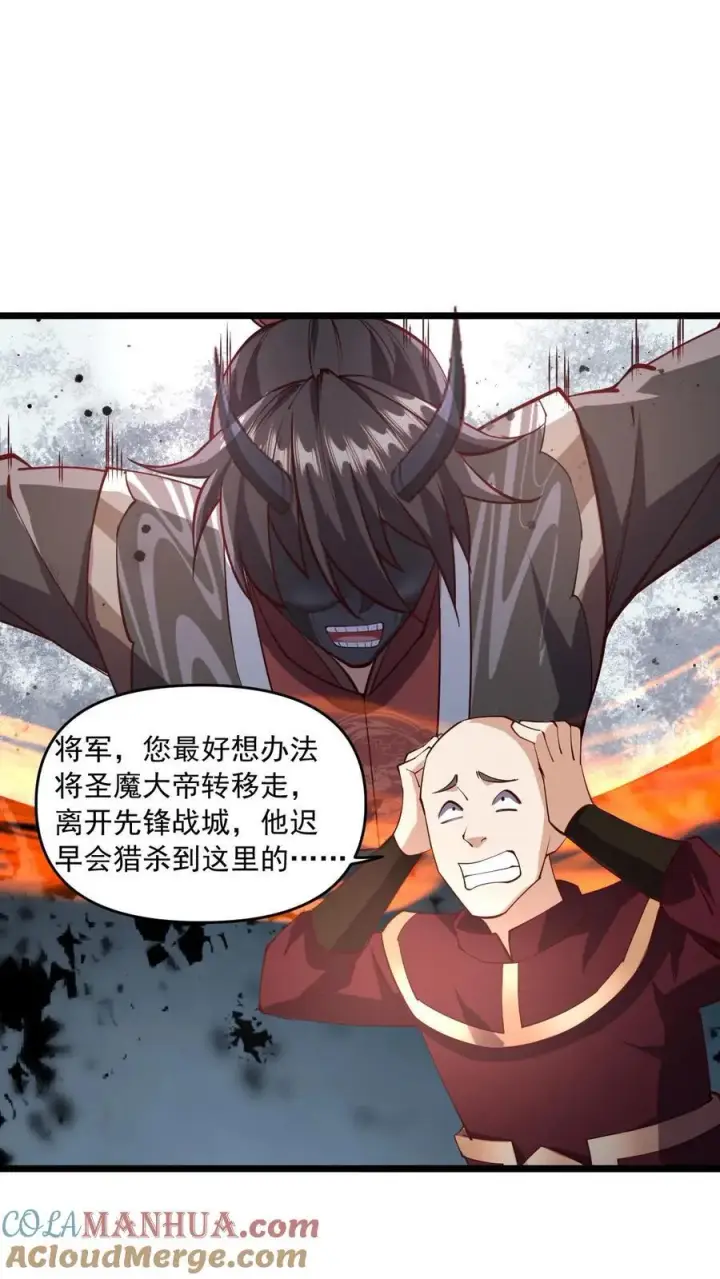 《完了啊！女帝的软饭丈夫居然无敌》第200话 碾压图23