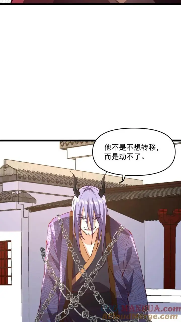 《完了啊！女帝的软饭丈夫居然无敌》第200话 碾压图25