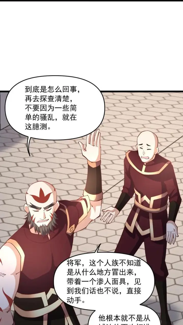 《完了啊！女帝的软饭丈夫居然无敌》第200话 碾压图4