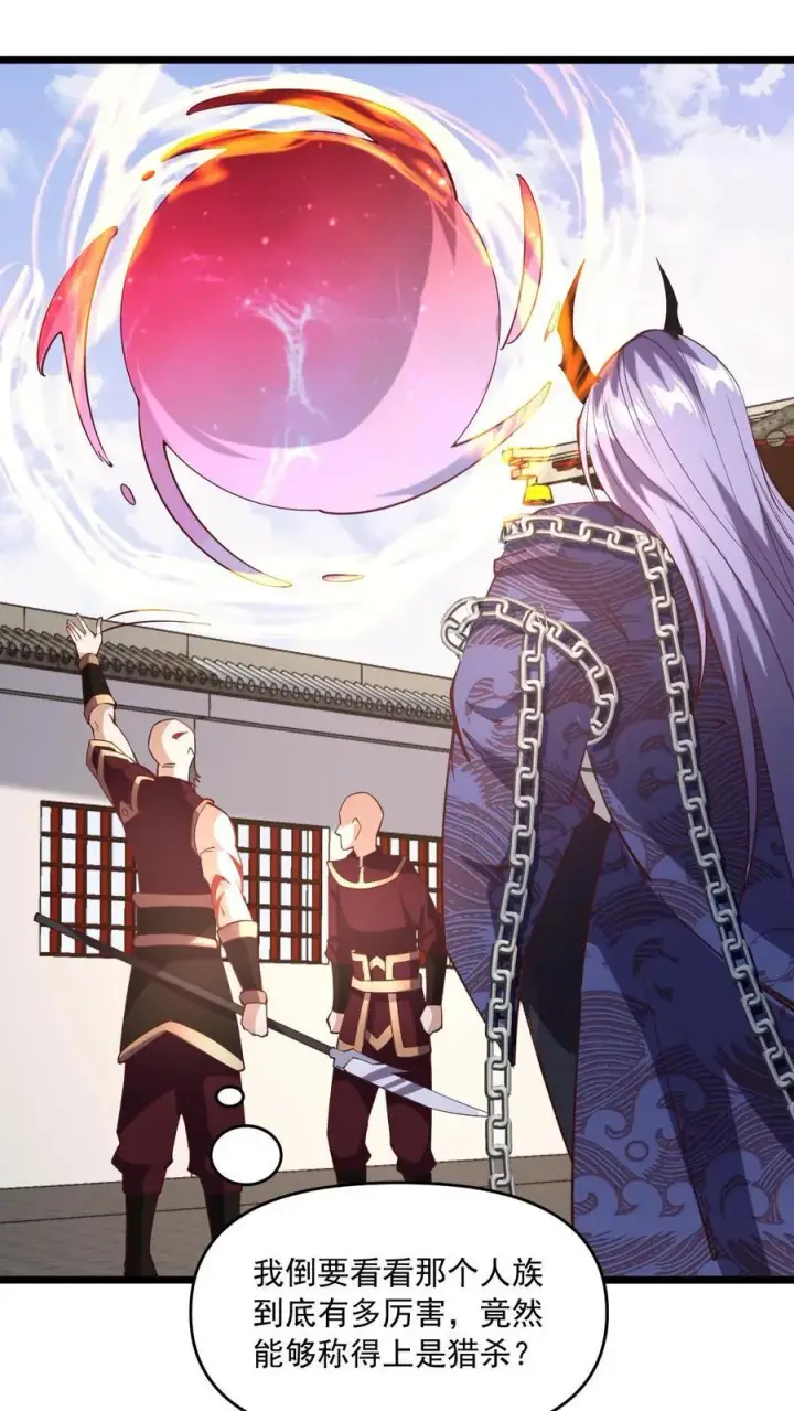 《完了啊！女帝的软饭丈夫居然无敌》第200话 碾压图6