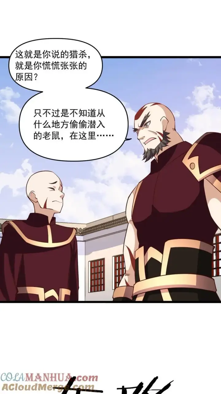 《完了啊！女帝的软饭丈夫居然无敌》第200话 碾压图9