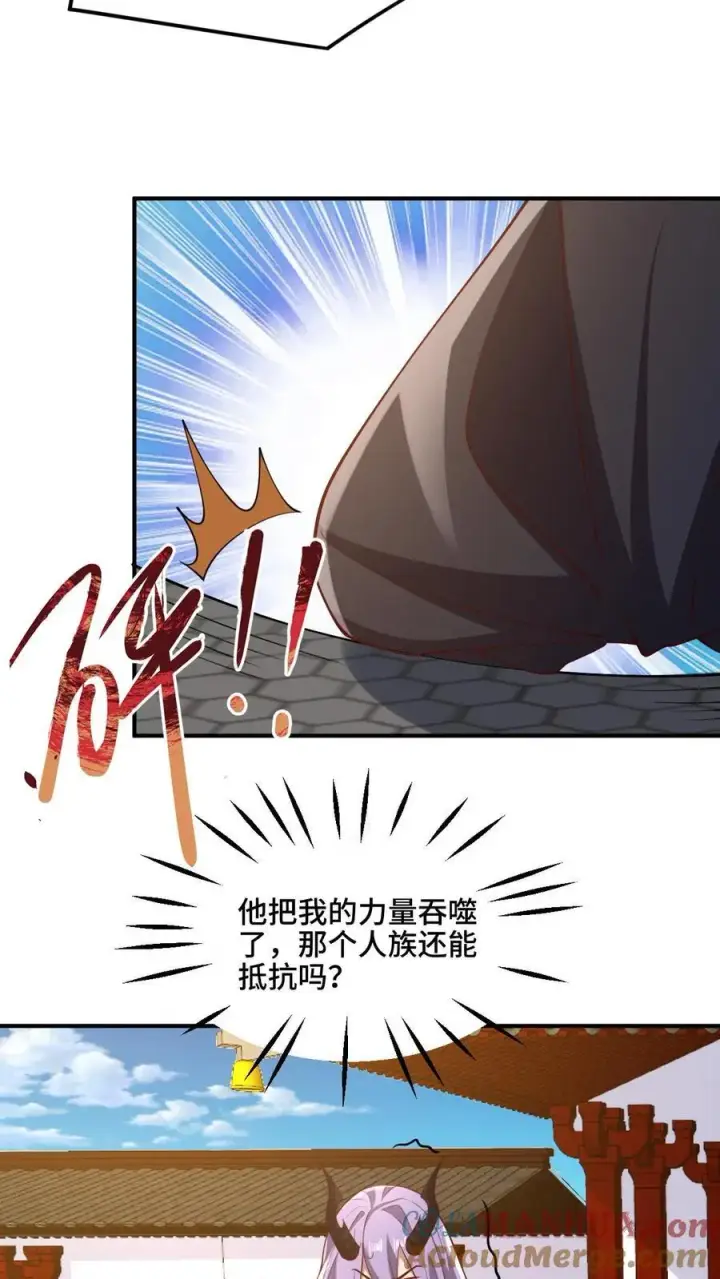 《完了啊！女帝的软饭丈夫居然无敌》第201话 大鱼上钩图11