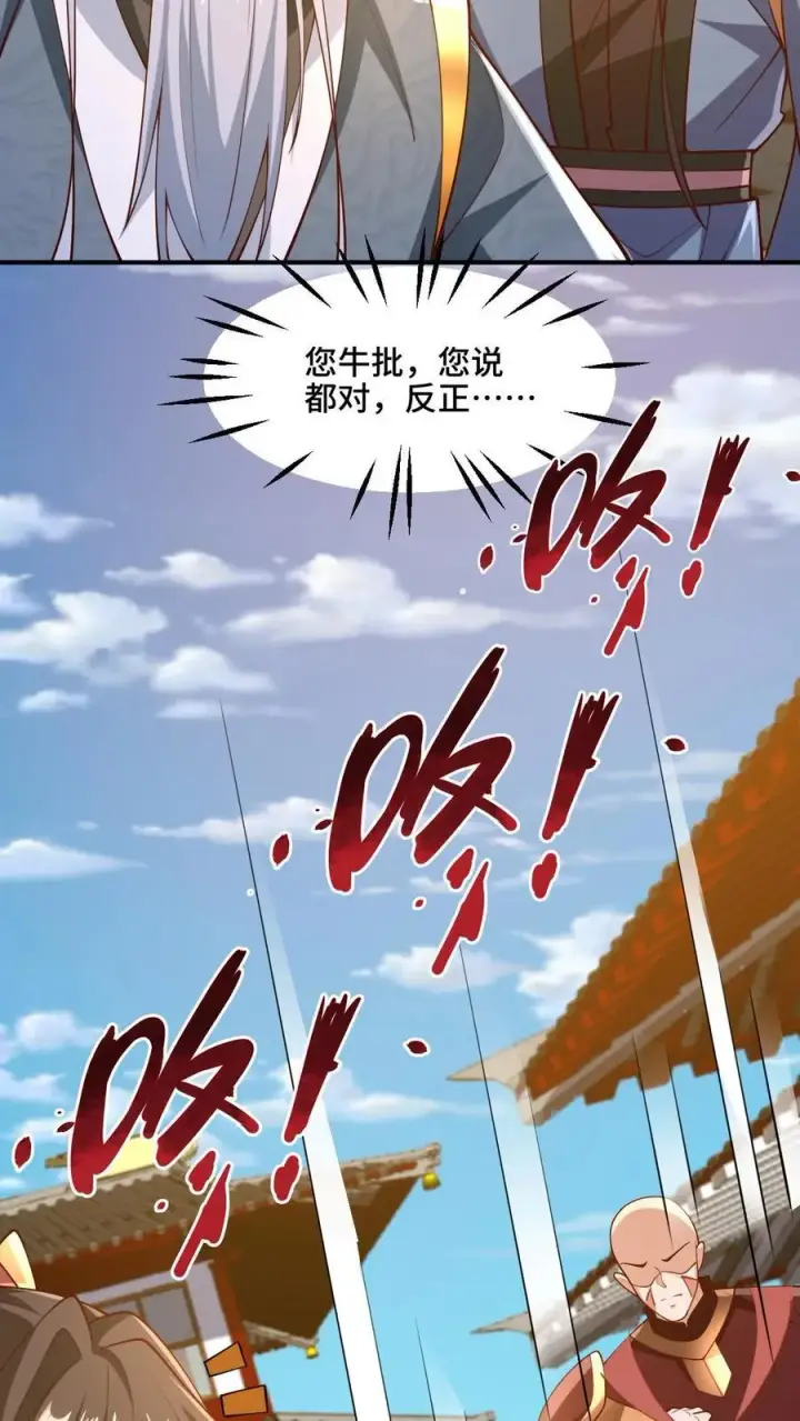 《完了啊！女帝的软饭丈夫居然无敌》第201话 大鱼上钩图16
