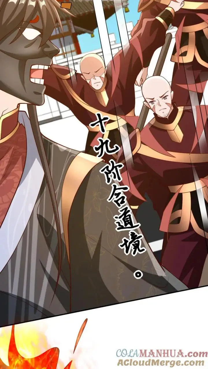 《完了啊！女帝的软饭丈夫居然无敌》第201话 大鱼上钩图17