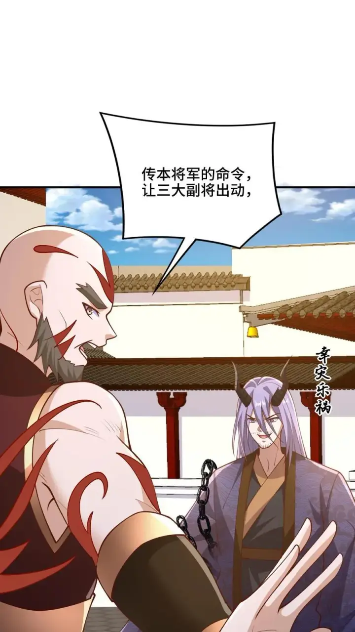 《完了啊！女帝的软饭丈夫居然无敌》第201话 大鱼上钩图2
