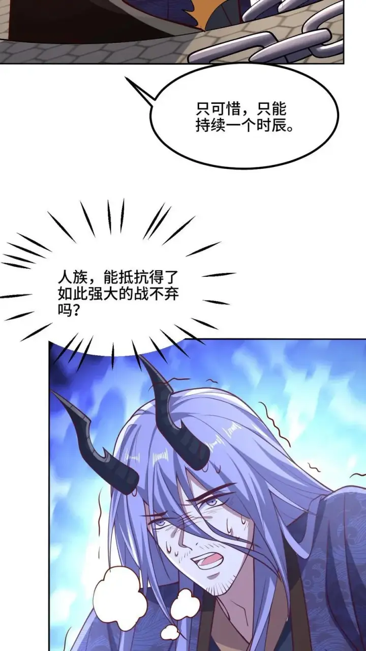 《完了啊！女帝的软饭丈夫居然无敌》第201话 大鱼上钩图24