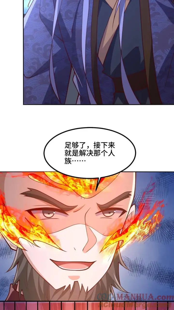 《完了啊！女帝的软饭丈夫居然无敌》第201话 大鱼上钩图25