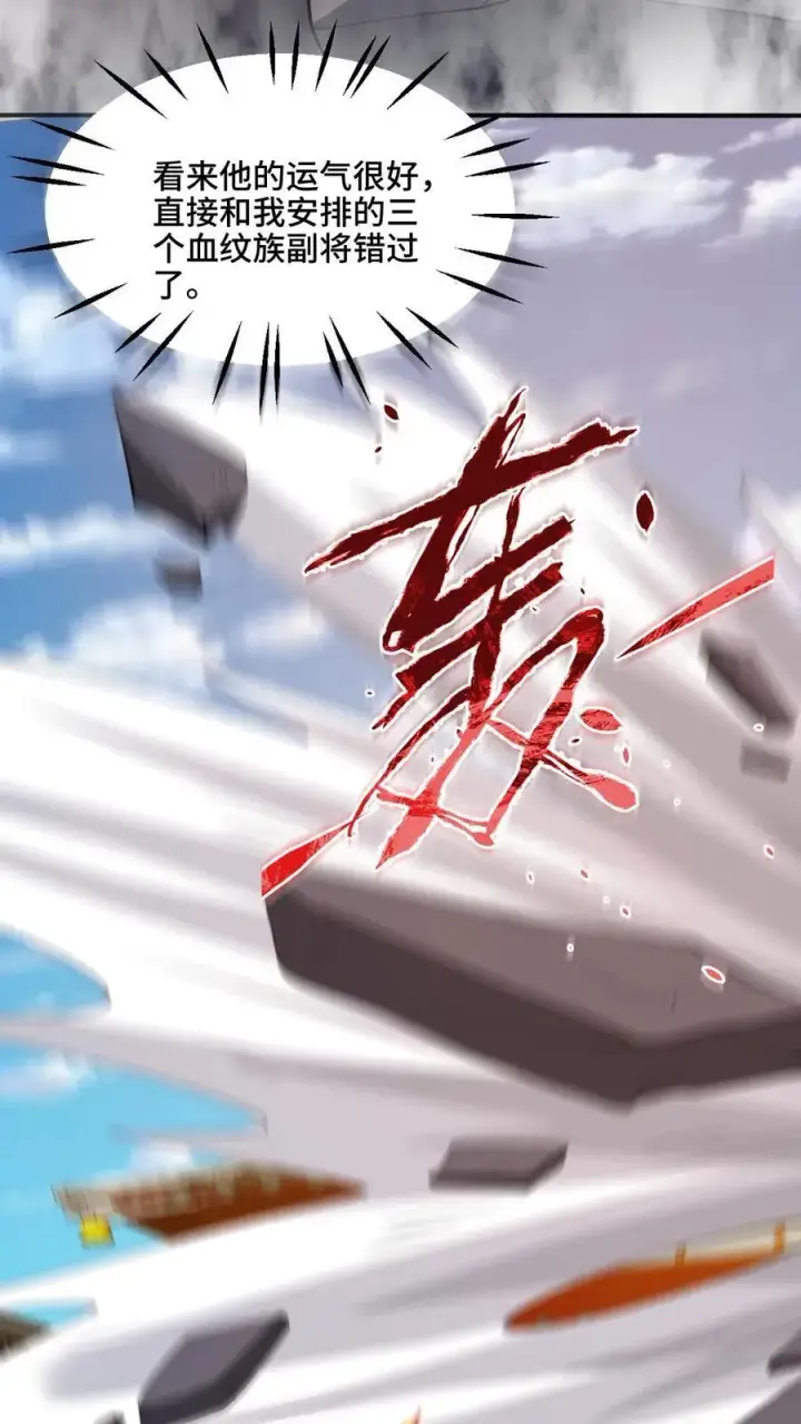 《完了啊！女帝的软饭丈夫居然无敌》第201话 大鱼上钩图28