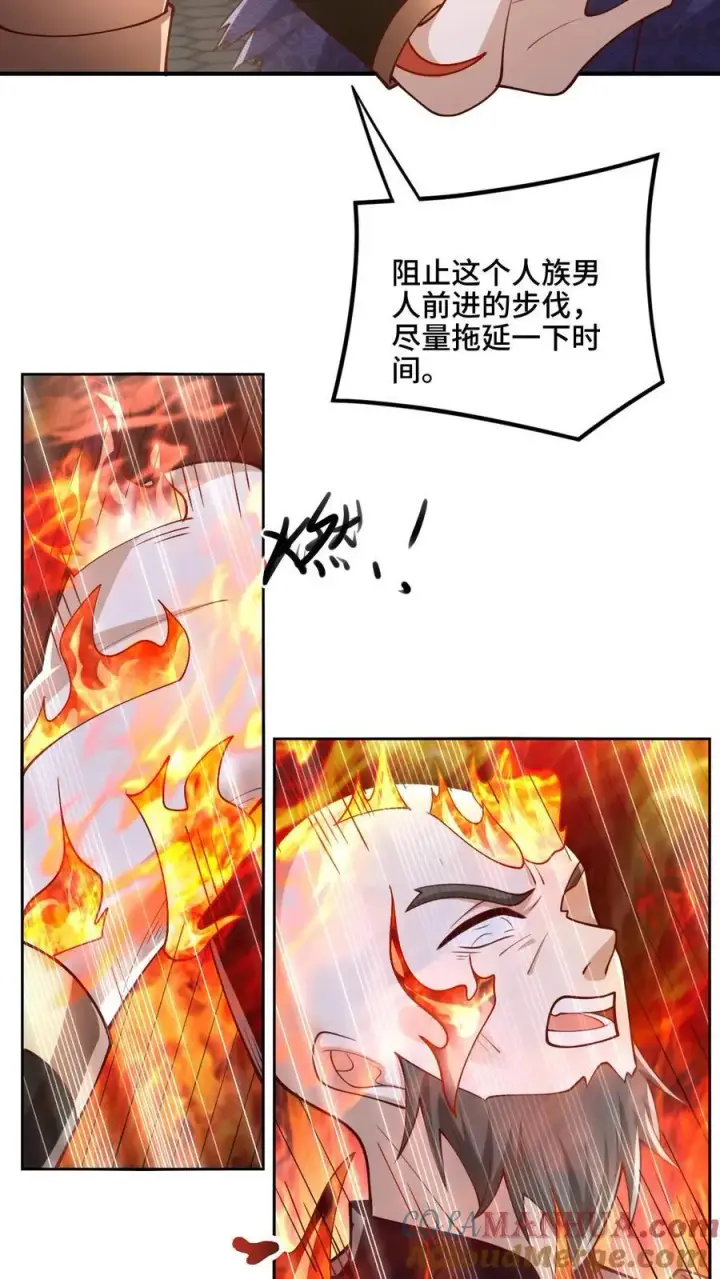 《完了啊！女帝的软饭丈夫居然无敌》第201话 大鱼上钩图3