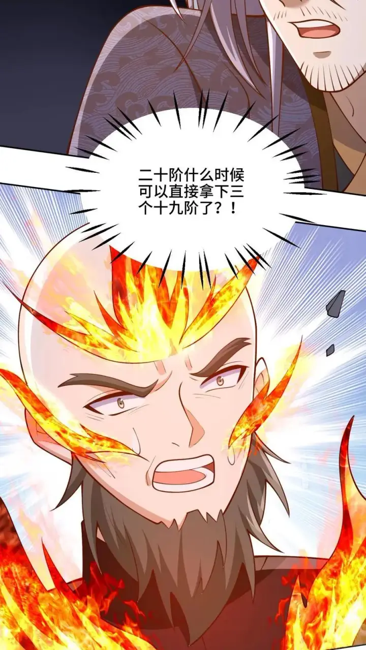 《完了啊！女帝的软饭丈夫居然无敌》第201话 大鱼上钩图30