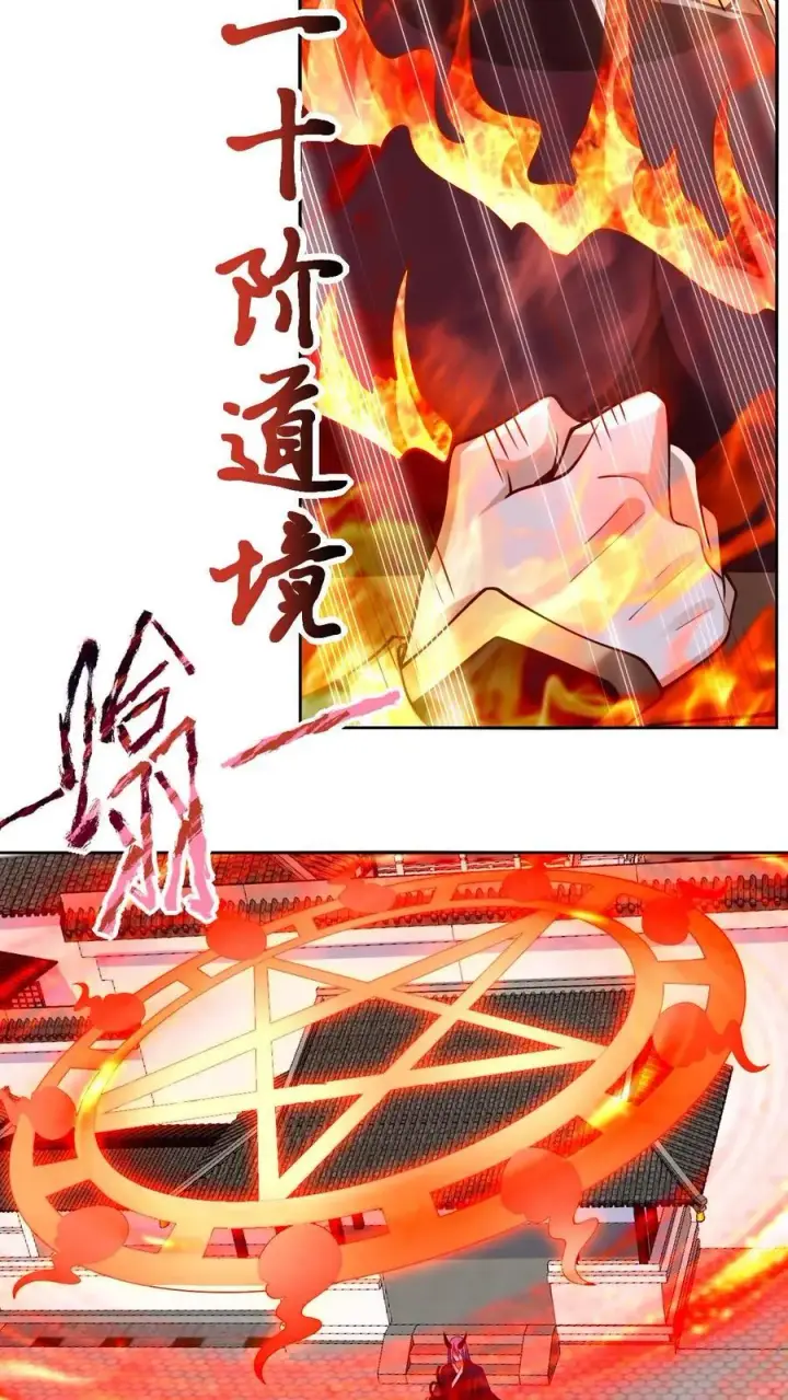 《完了啊！女帝的软饭丈夫居然无敌》第201话 大鱼上钩图4