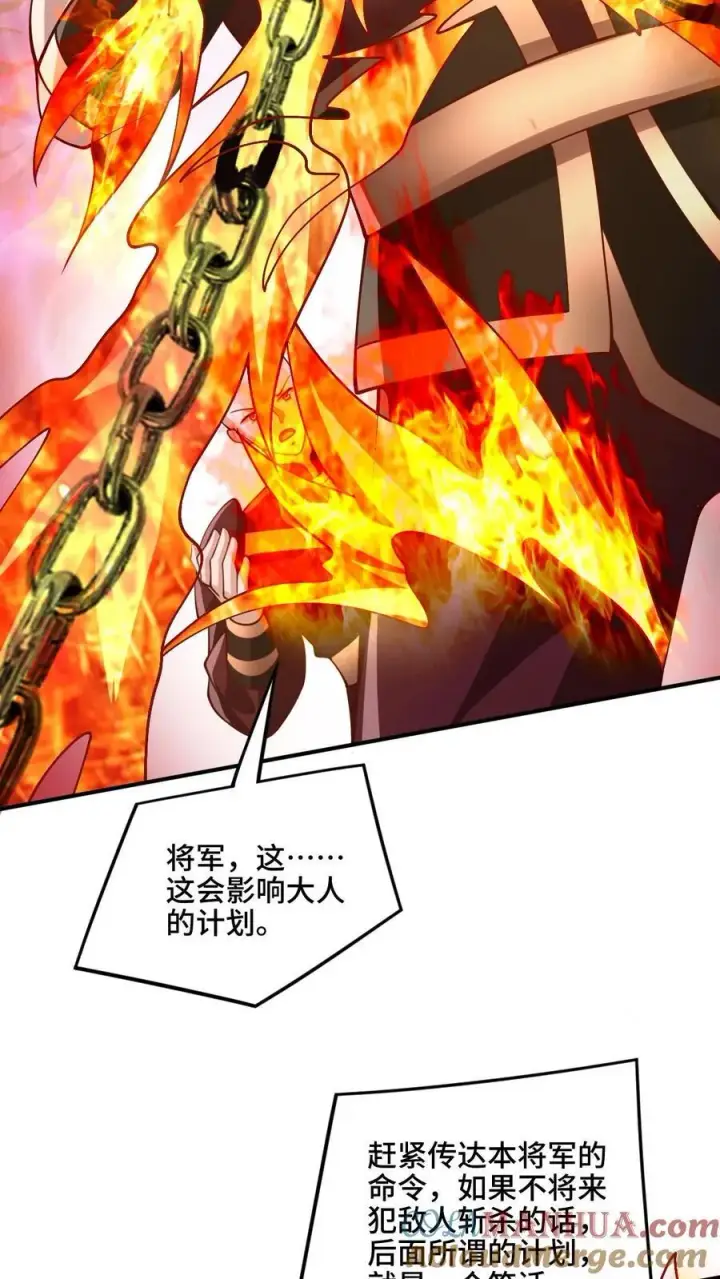 《完了啊！女帝的软饭丈夫居然无敌》第201话 大鱼上钩图9