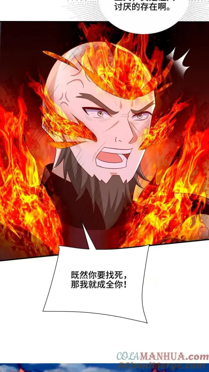 《完了啊！女帝的软饭丈夫居然无敌》第202话 行大礼图11
