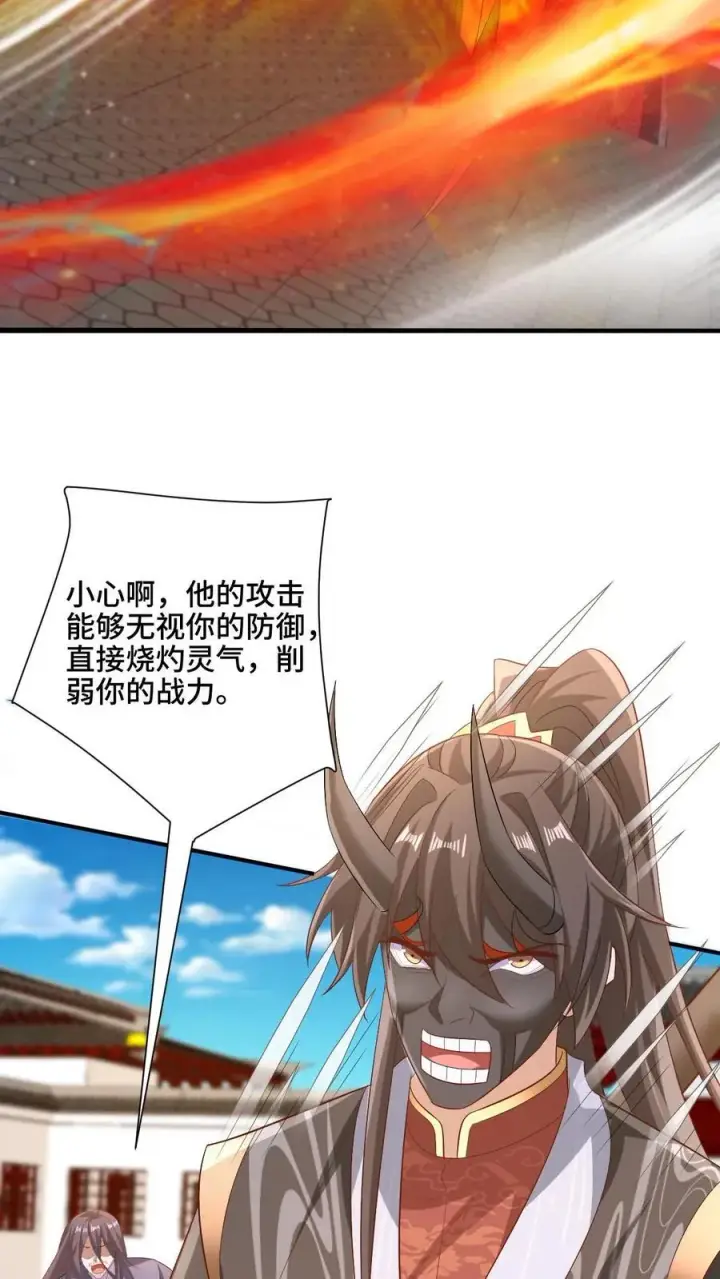 《完了啊！女帝的软饭丈夫居然无敌》第202话 行大礼图14