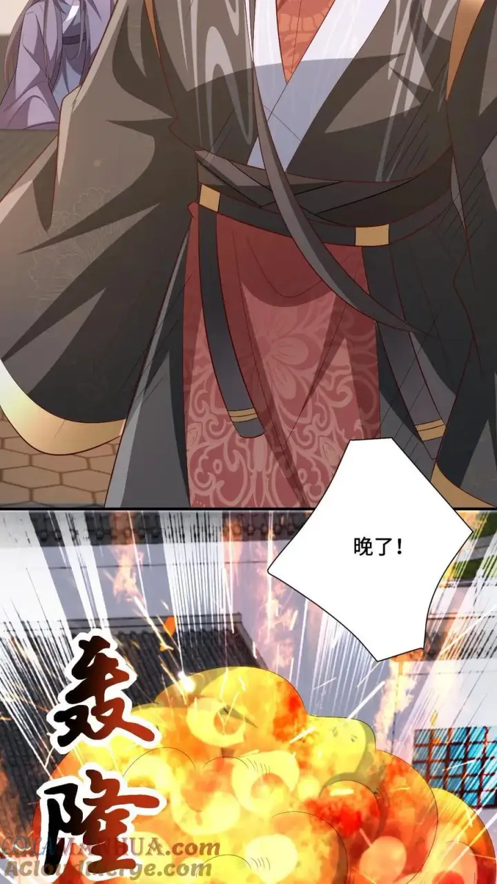 《完了啊！女帝的软饭丈夫居然无敌》第202话 行大礼图15