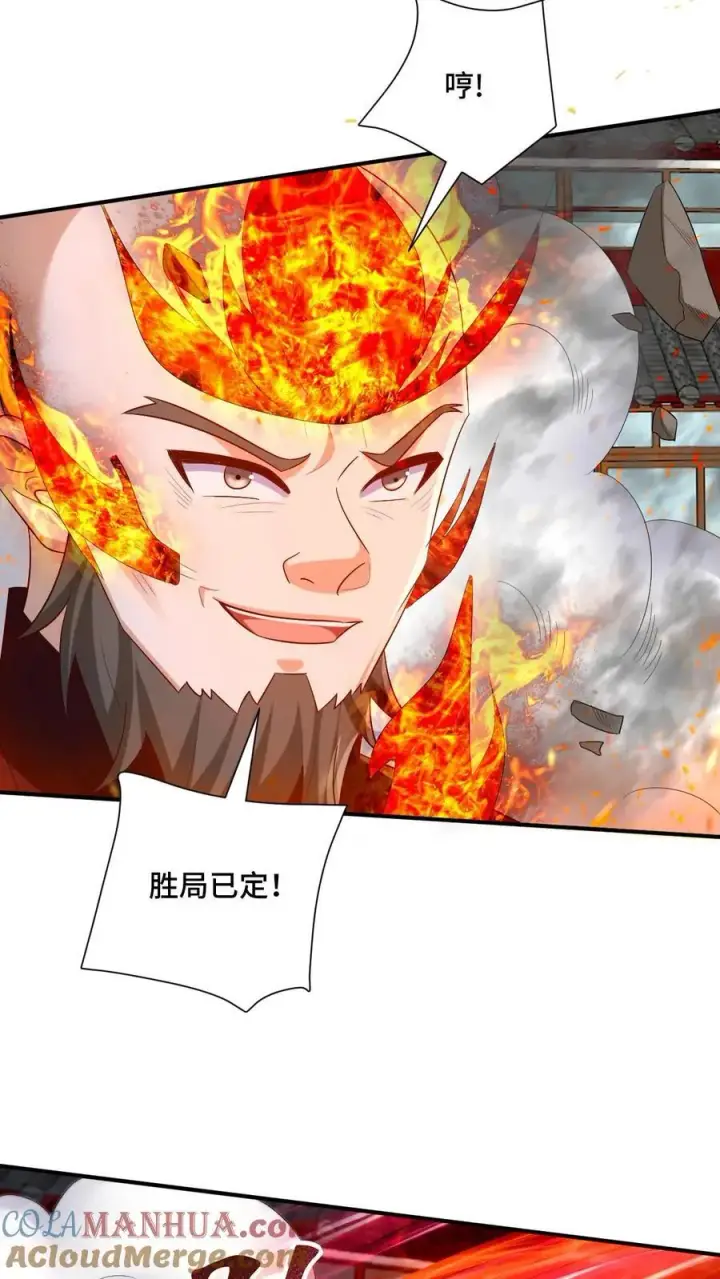 《完了啊！女帝的软饭丈夫居然无敌》第202话 行大礼图17
