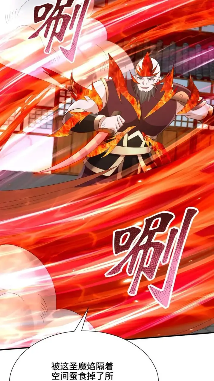 《完了啊！女帝的软饭丈夫居然无敌》第202话 行大礼图18