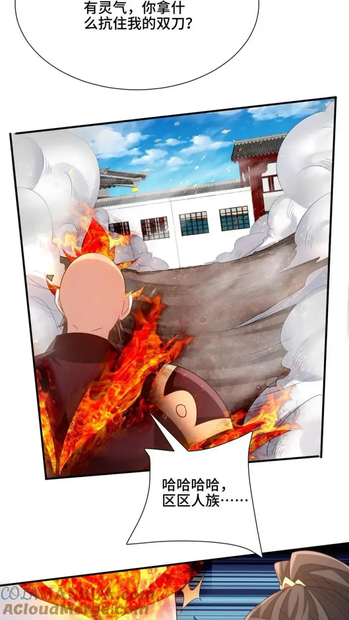 《完了啊！女帝的软饭丈夫居然无敌》第202话 行大礼图19